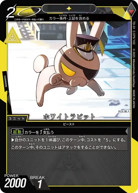 td01-c079
