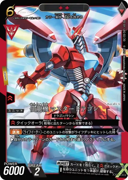 td01-leg02