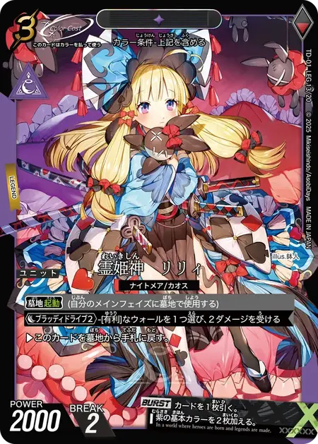 td01-leg13
