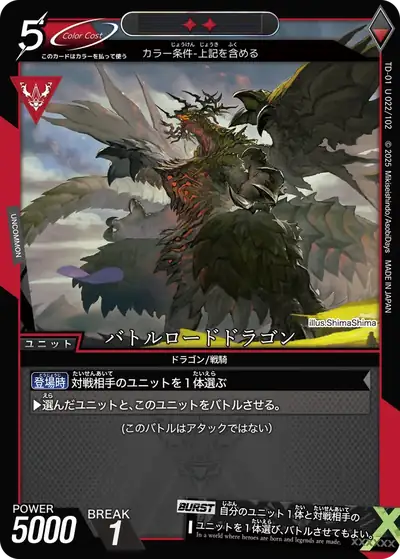 td01-u022