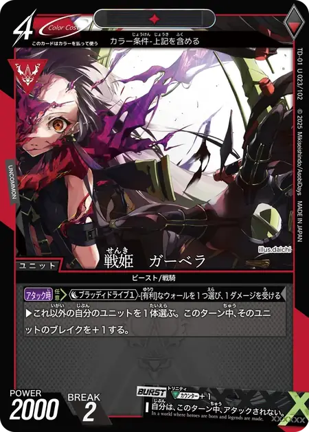 td01-u023