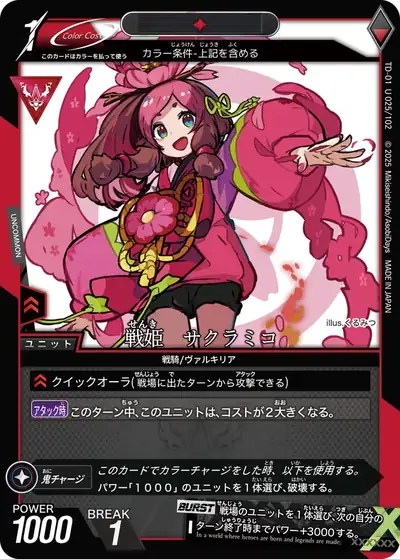 td01-u025