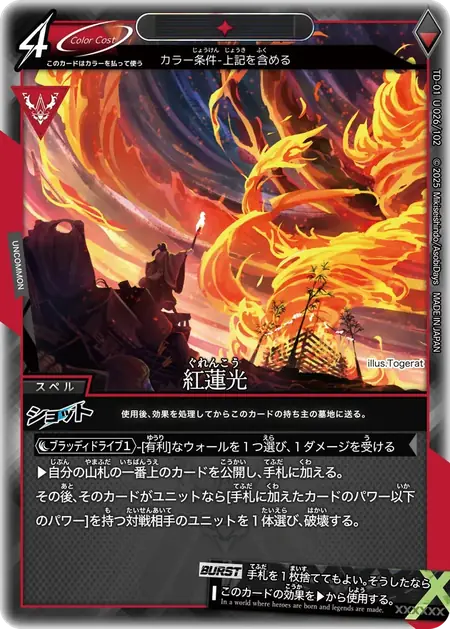 td01-u026