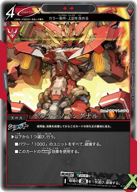 td01-u027