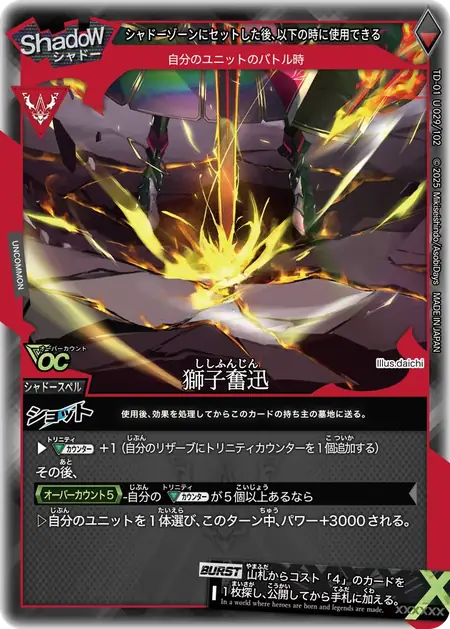 td01-u029