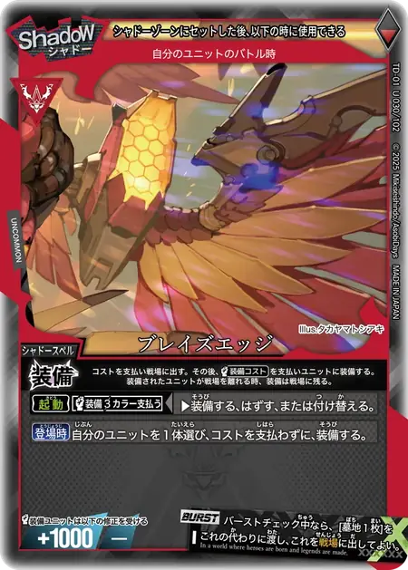 td01-u030