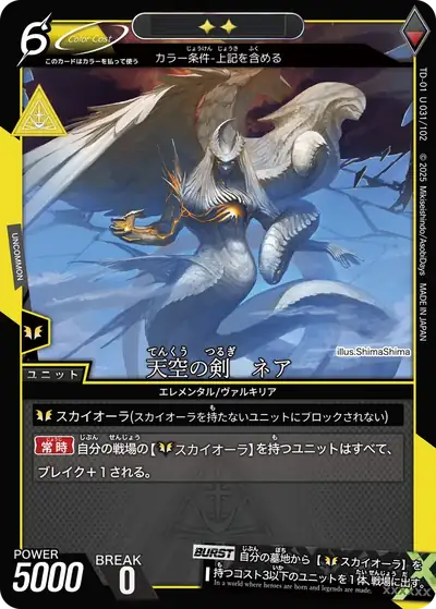td01-u031