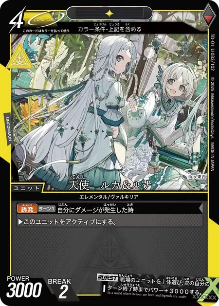 td01-u033