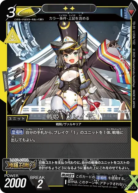 td01-u034