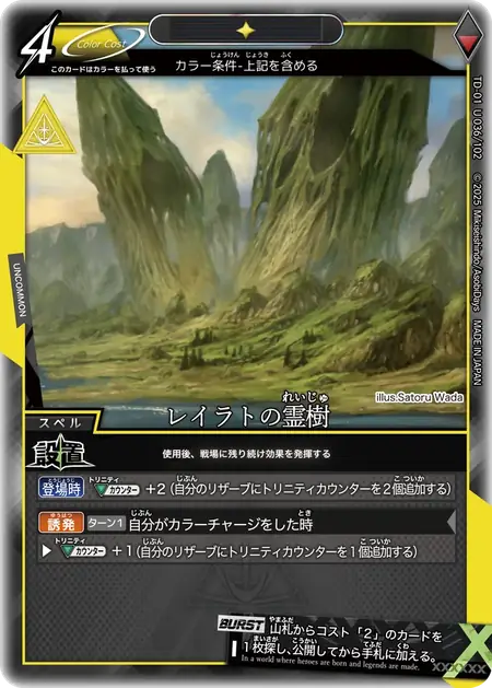 td01-u036