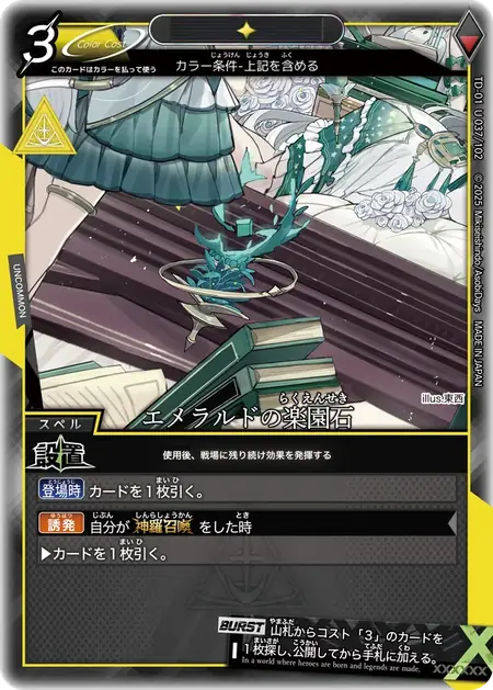 td01-u037