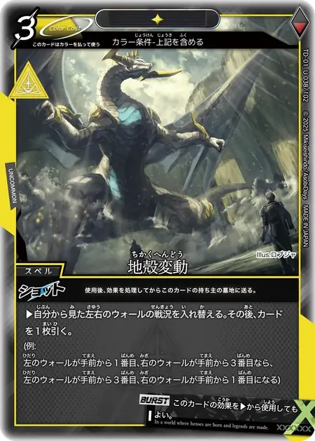 td01-u038