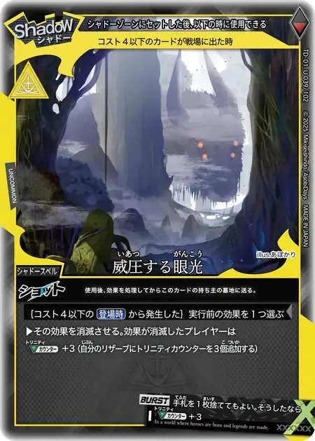 td01-u039