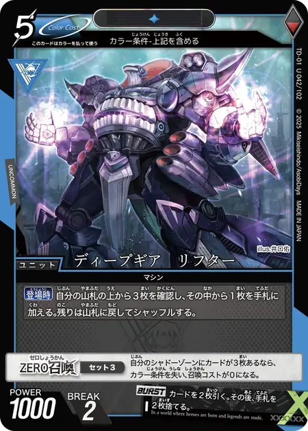 td01-u042