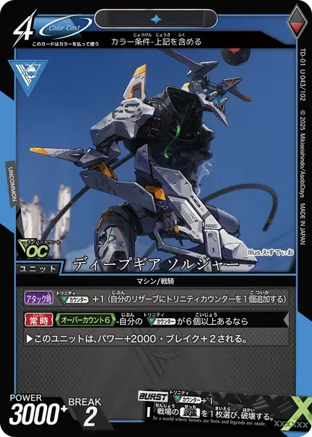 td01-u043