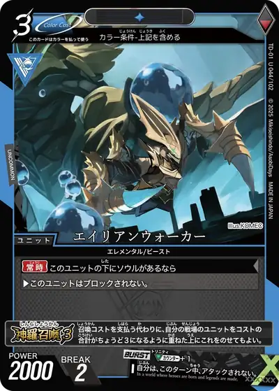td01-u044