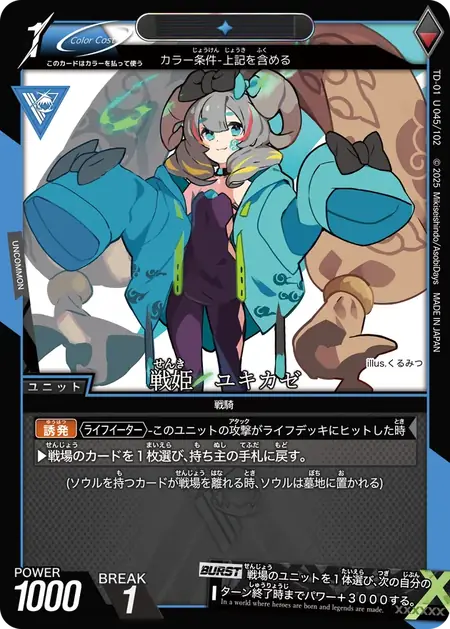 td01-u045