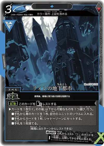td01-u047
