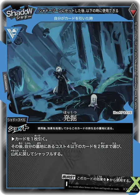 td01-u050