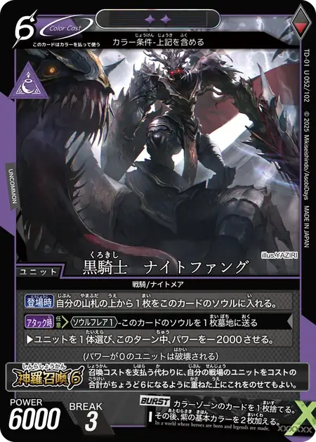 td01-u052