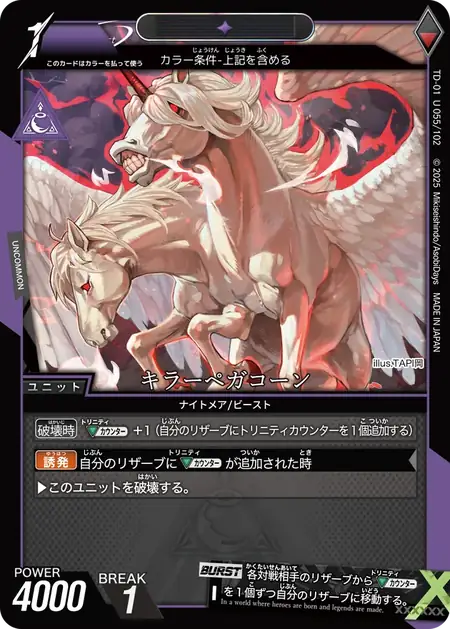 td01-u055