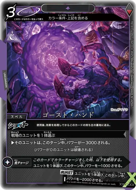 td01-u057