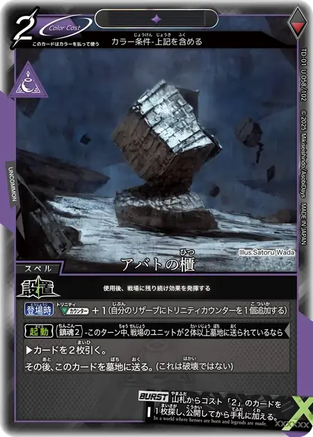 td01-u058