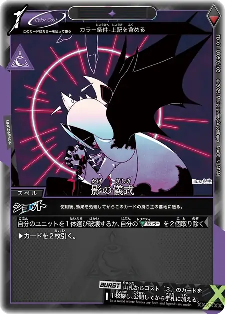 td01-u059