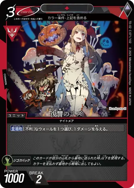 td02-c071