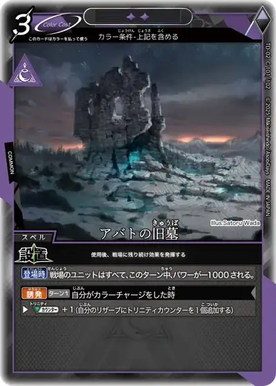 td02-c101