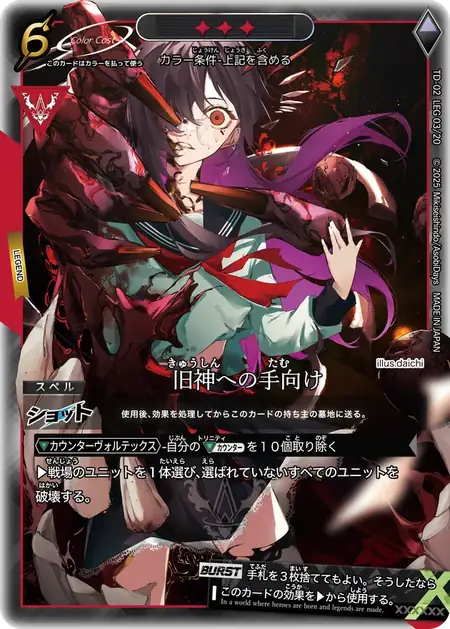td02-leg03