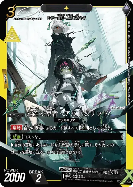 td02-leg07