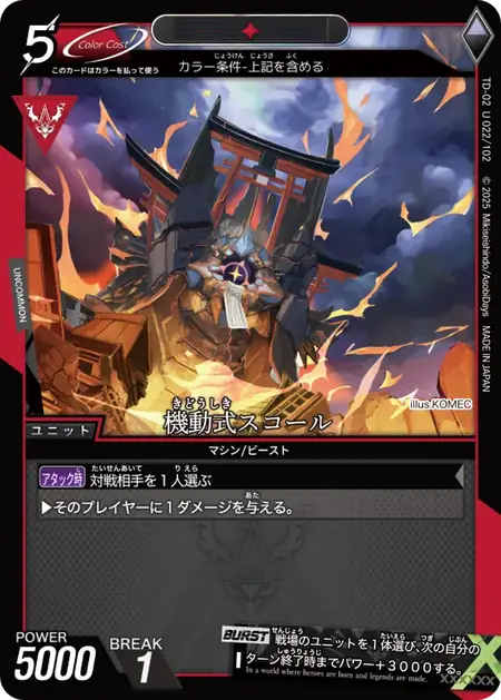td02-u022