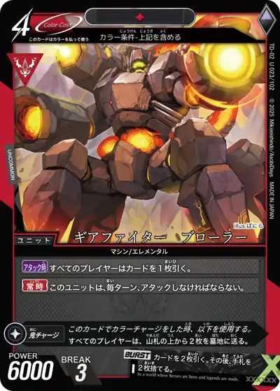 td02-u023
