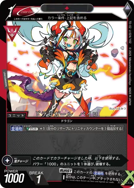 td02-u024