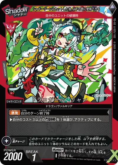 td02-u025