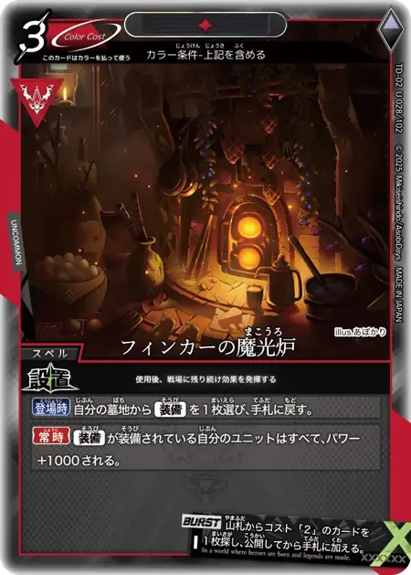 td02-u028