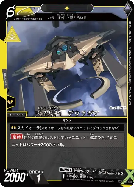 td02-u031