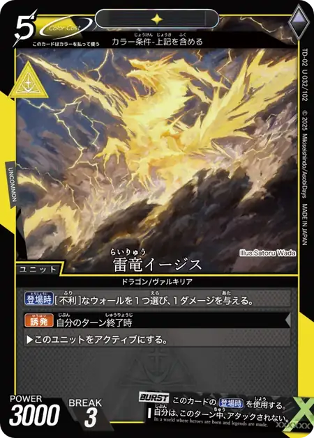 td02-u032