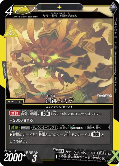 td02-u033
