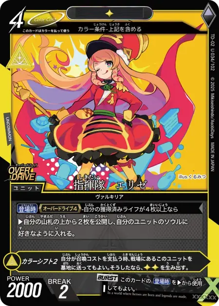 td02-u034