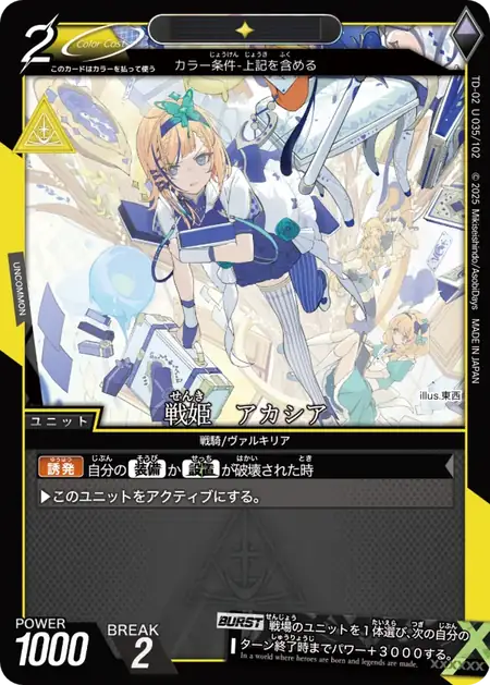 td02-u035