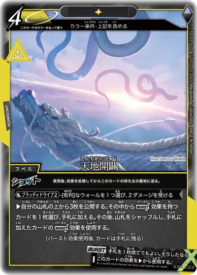 td02-u036