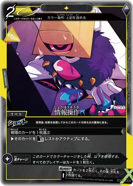 td02-u039