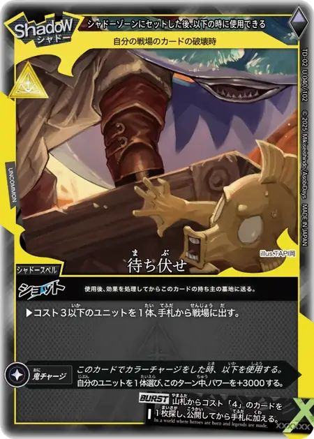 td02-u040