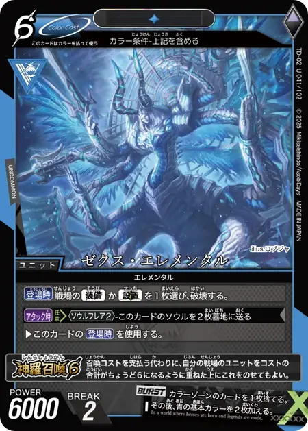 td02-u041