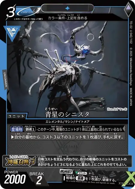 td02-u042