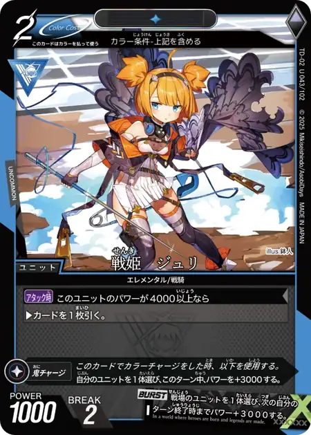 td02-u043