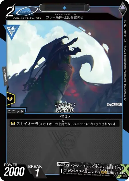 td02-u044