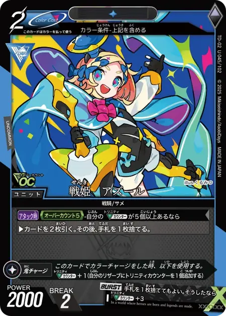 td02-u045